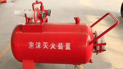 移动式泡沫灭火系统