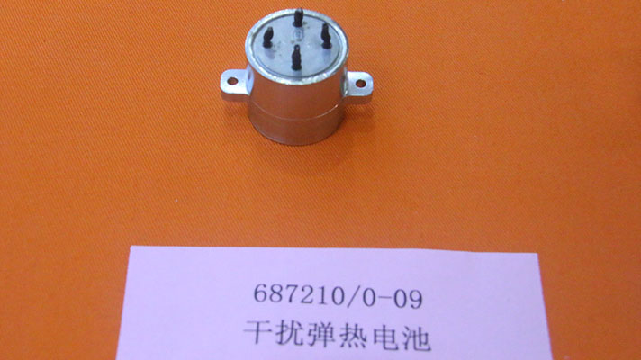 687210/0-09干扰弹热电池 687210/0-09干扰弹热电池